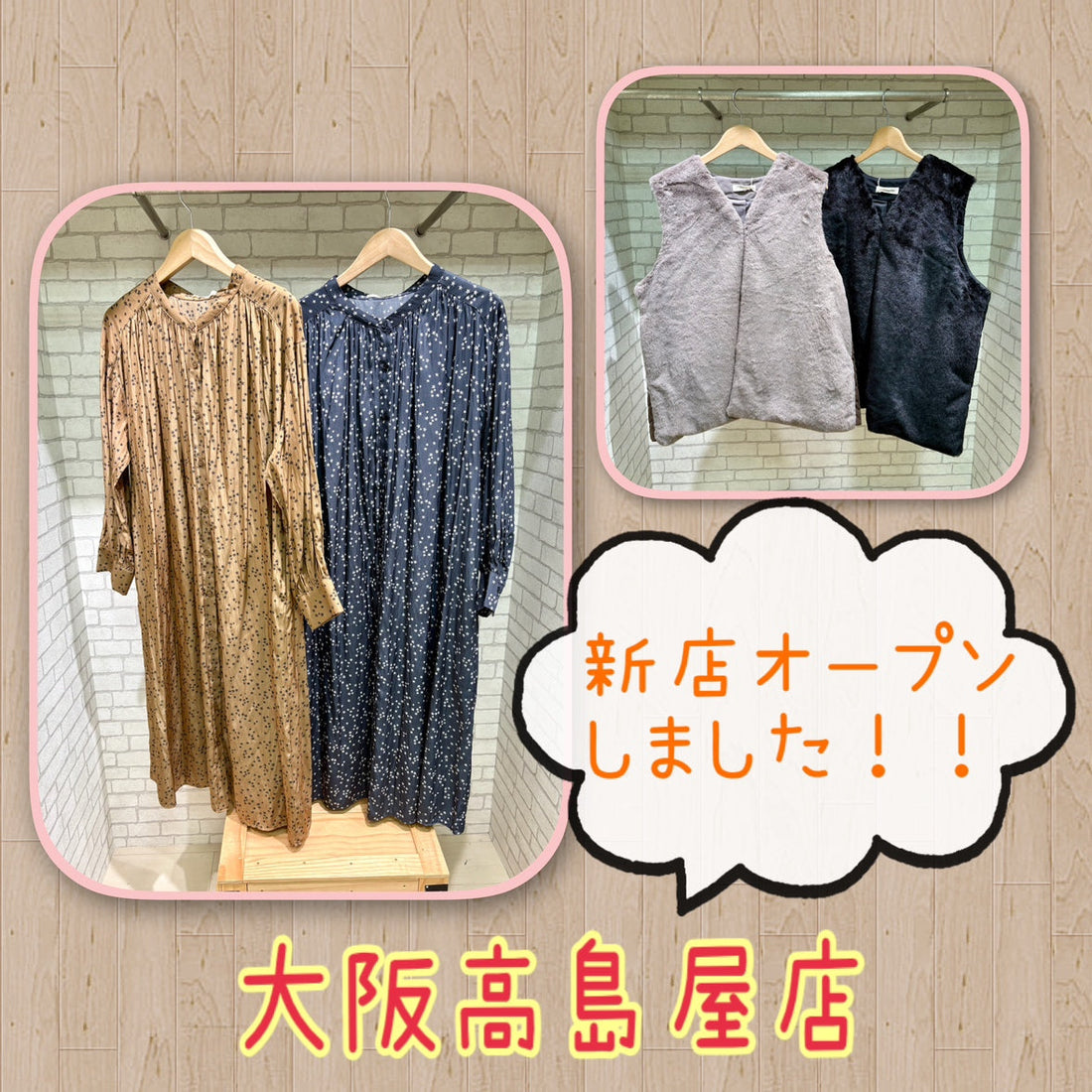 サブストリート大阪高島屋店より、ご挨拶＆新作アイテムのご紹介♬