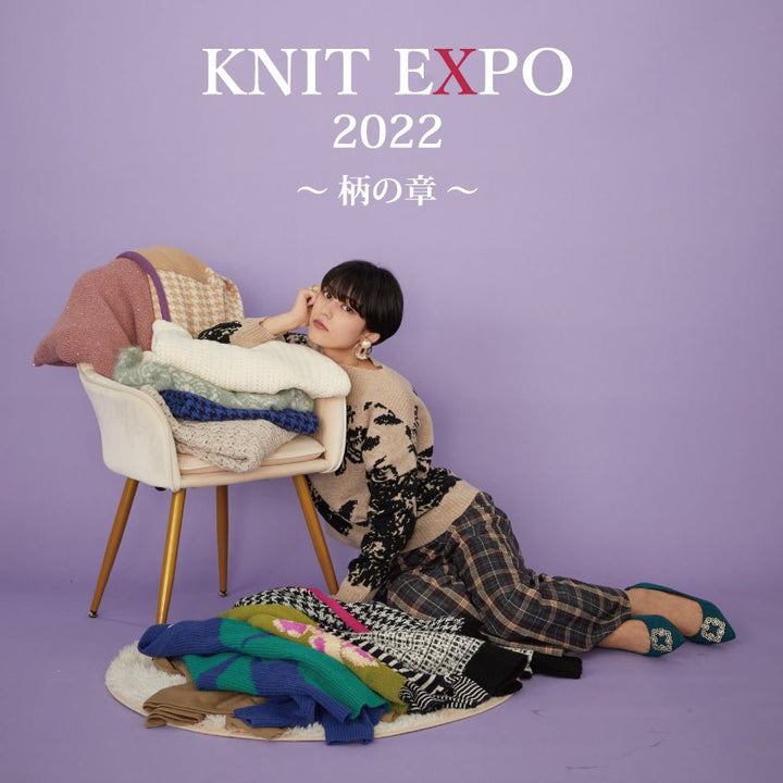 【イベント】JETSETSOLO PLUS KNIT EXPO 2022 開催！