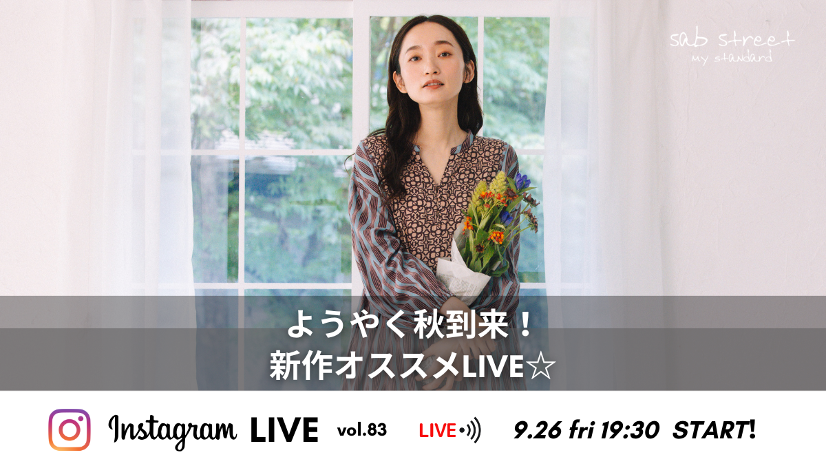 2025/9/26_SABSTREET-instalive-