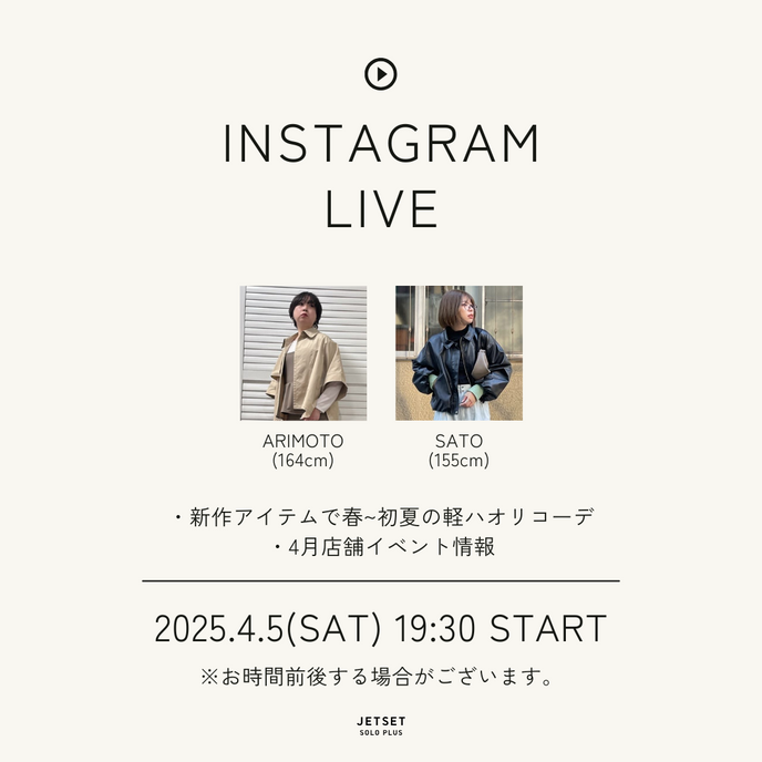 4月5日 JETSETインスタライブ