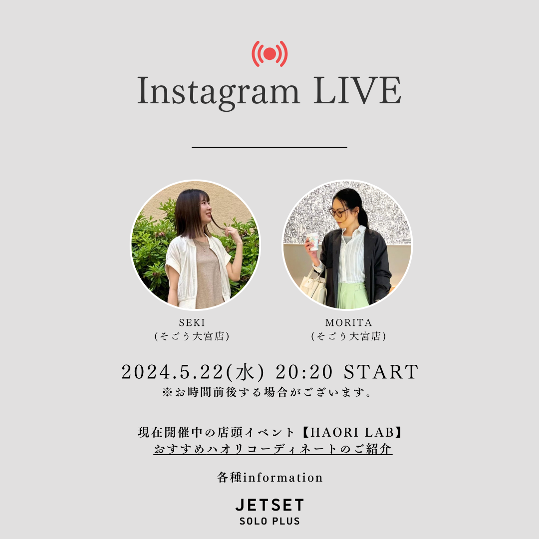 5月22日 JETSETインスタライブ