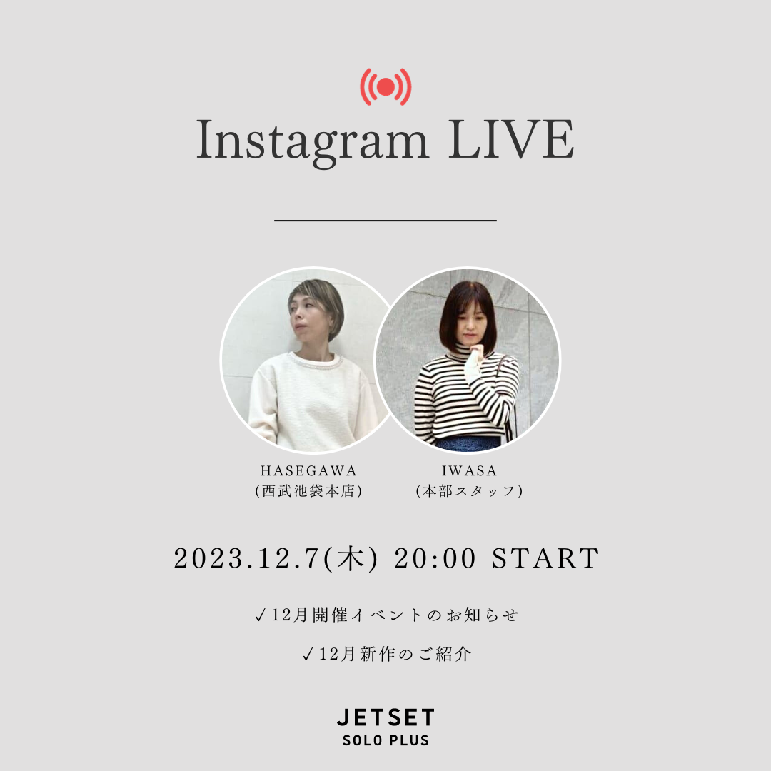 12月7日 JETSETインスタライブ