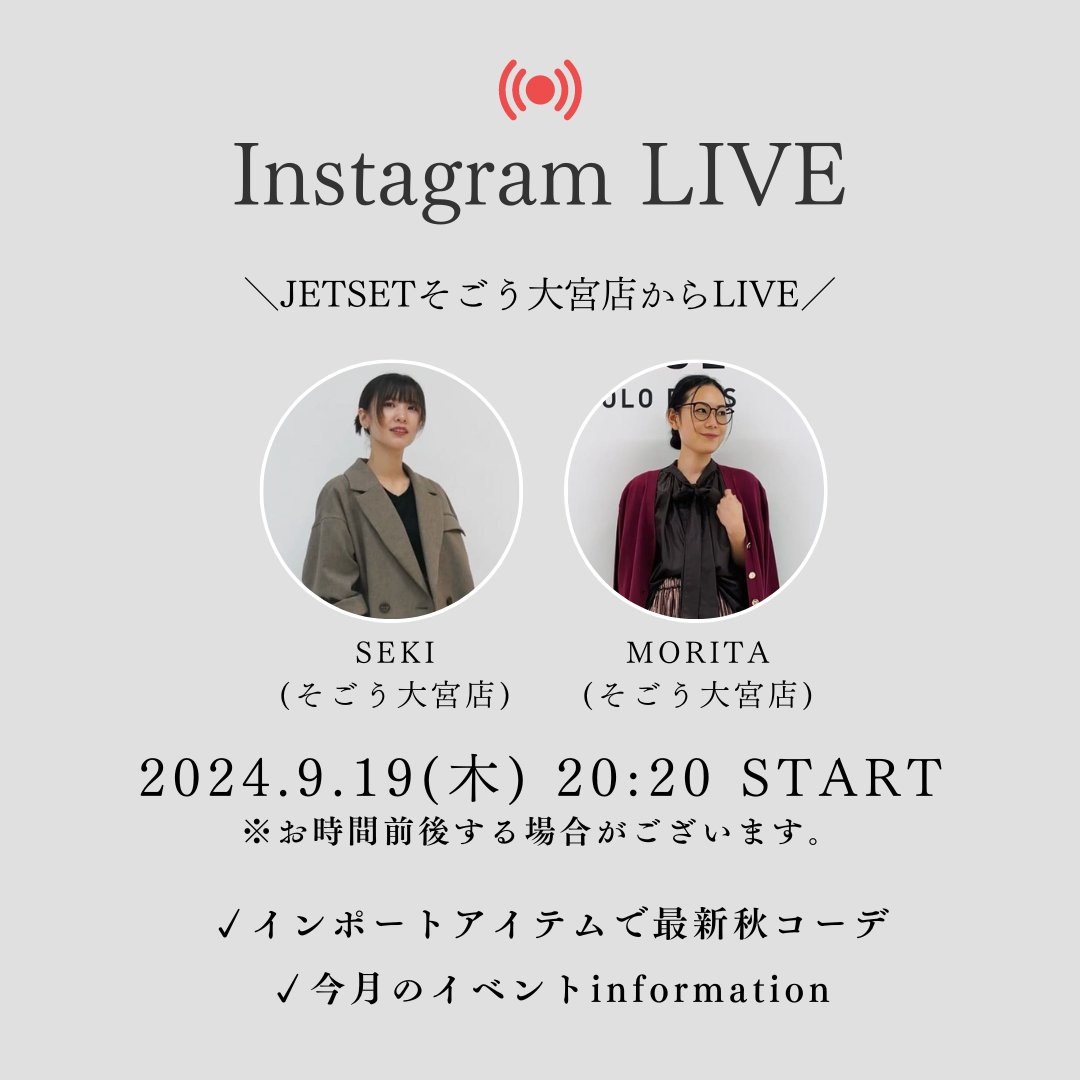 9月19日 JETSETインスタライブ