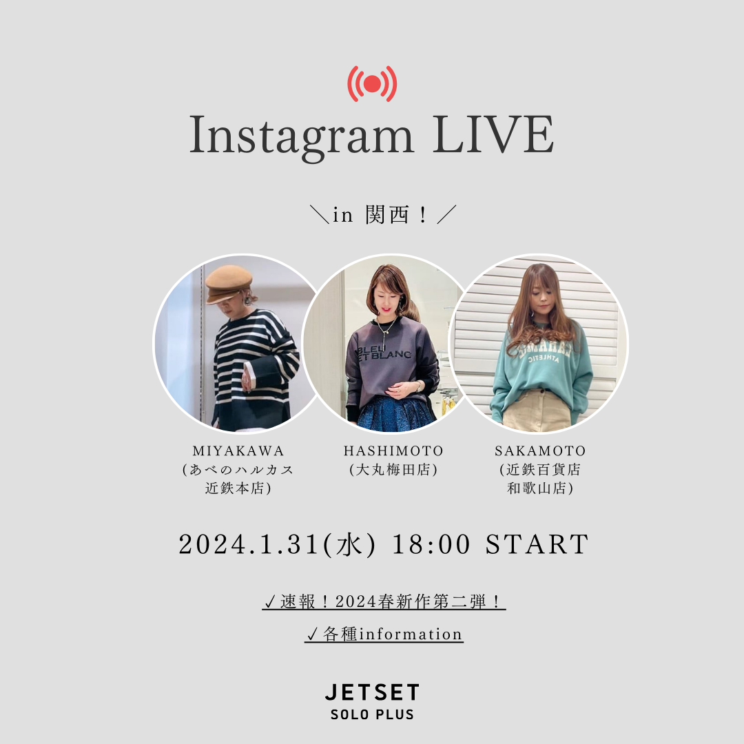 1月31日 JETSETインスタライブ