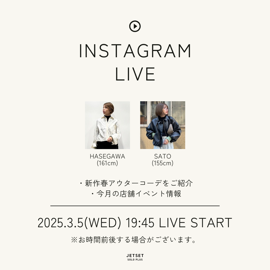 JETSETインスタライブご紹介アイテム2025.3.5