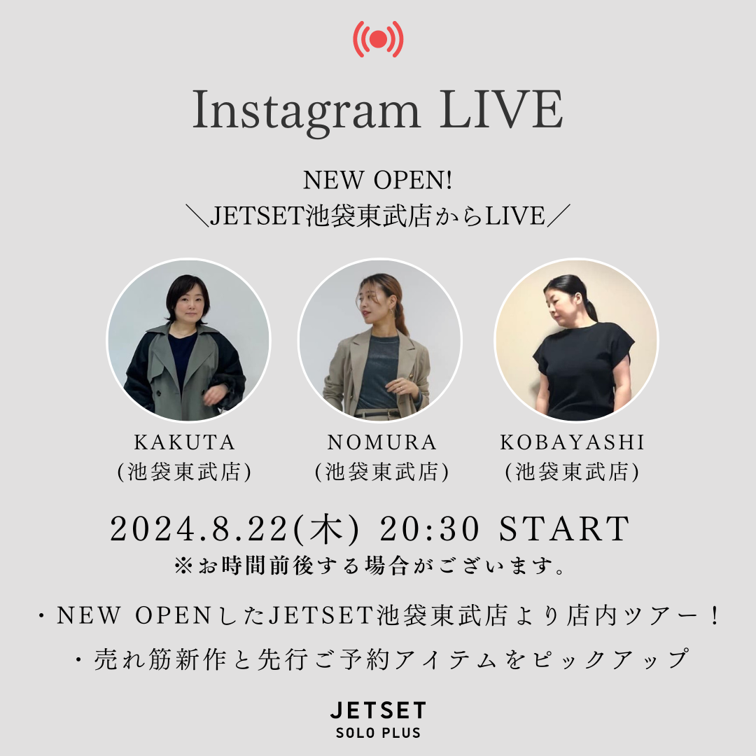 8月22日 JETSETインスタライブ