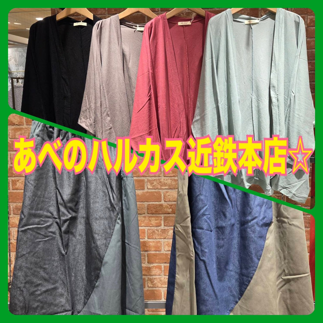 sabstreetmystandard(サブストリートマイスタンダード）あべのハルカス近鉄本店より新作のご案内☆