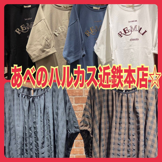 sabstreetmystandard（サブストリートマイスタンダード）あべのハルカス近鉄本店よりイベント＆新作のご案内☆