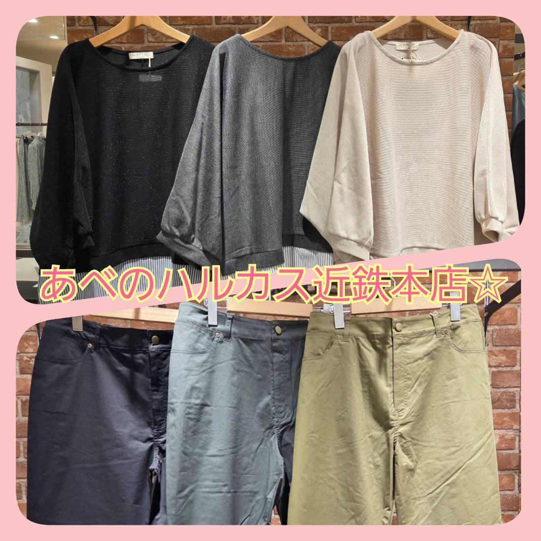 sabstreetmystandard（サブストリートマイスタンダード）あべのハルカス近鉄本店より新作のご案内☆