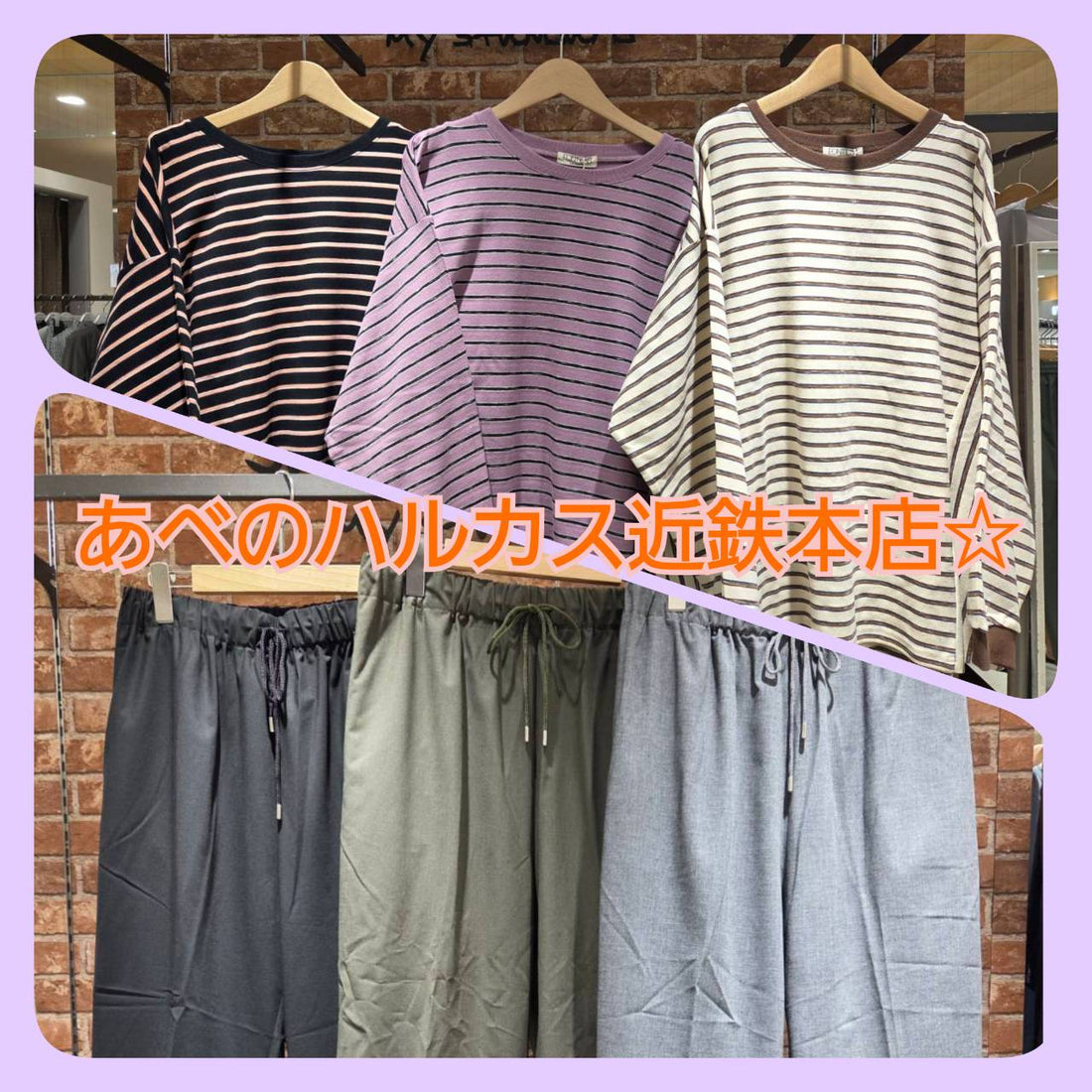 sabstreetmystandard（サブストリートマイスタンダード）あべのハルカス近鉄本店よりイベント＆新作のご案内☆