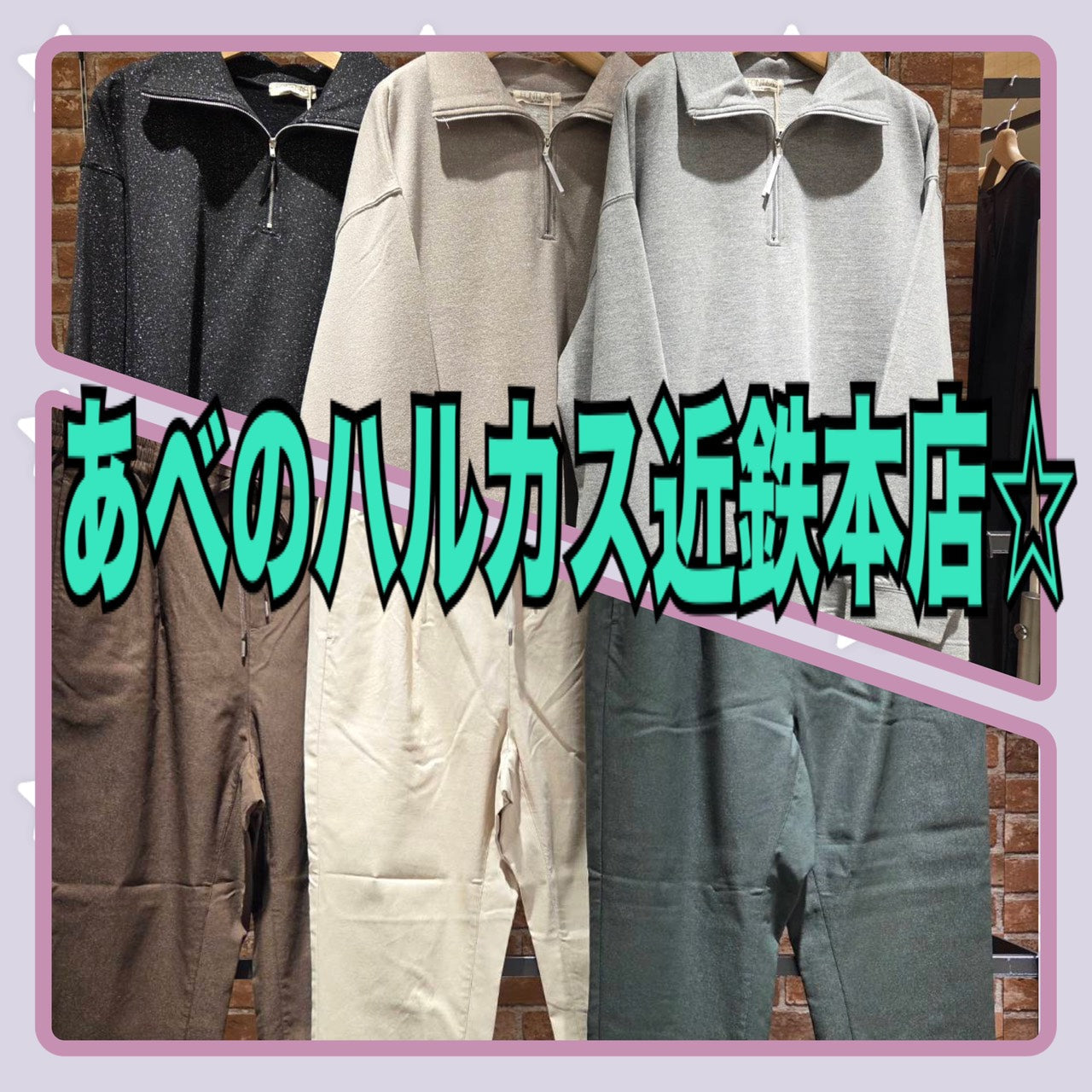 sabstreetmystandard(サブストリートマイスタンダード）あべのハルカス近鉄本店より新作のご案内☆