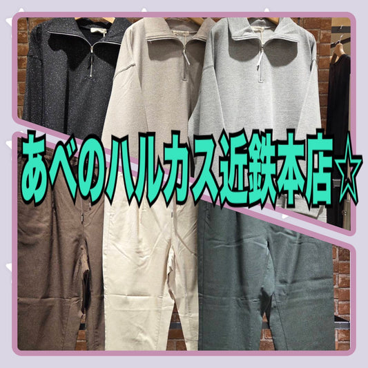 sabstreetmystandard(サブストリートマイスタンダード）あべのハルカス近鉄本店より新作のご案内☆