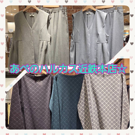 sabstreetmystandard（サブストリートマイスタンダード）あべのハルカス近鉄本店より新作のご案内☆