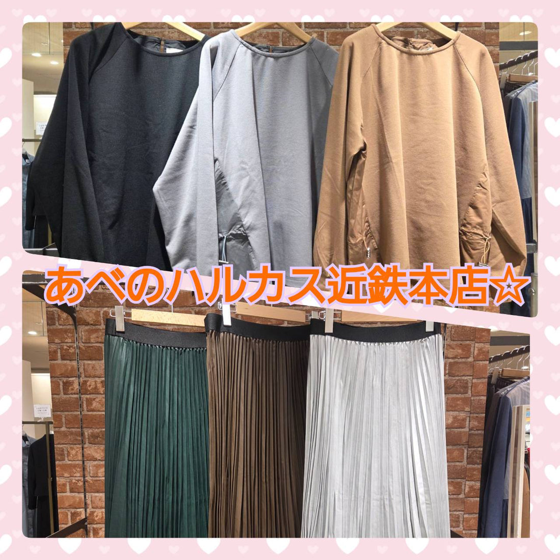 sabstreetmystandard（サブストリートマイスタンダード）あべのハルカス近鉄本店より新作のご案内☆