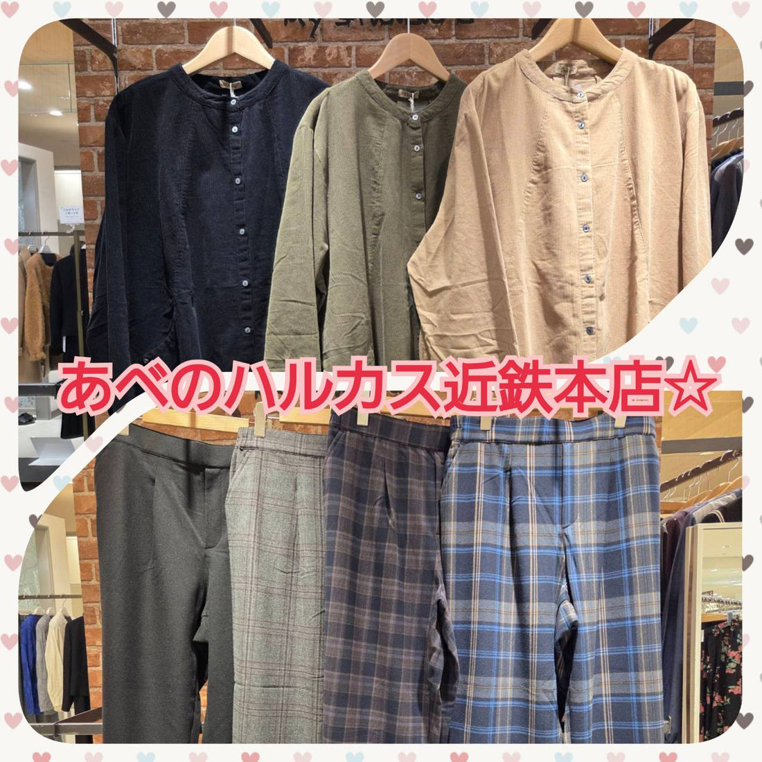 sabstreetmystandard（サブストリートマイスタンダード）あべのハルカス近鉄本店より営業時間＆新作のご案内☆