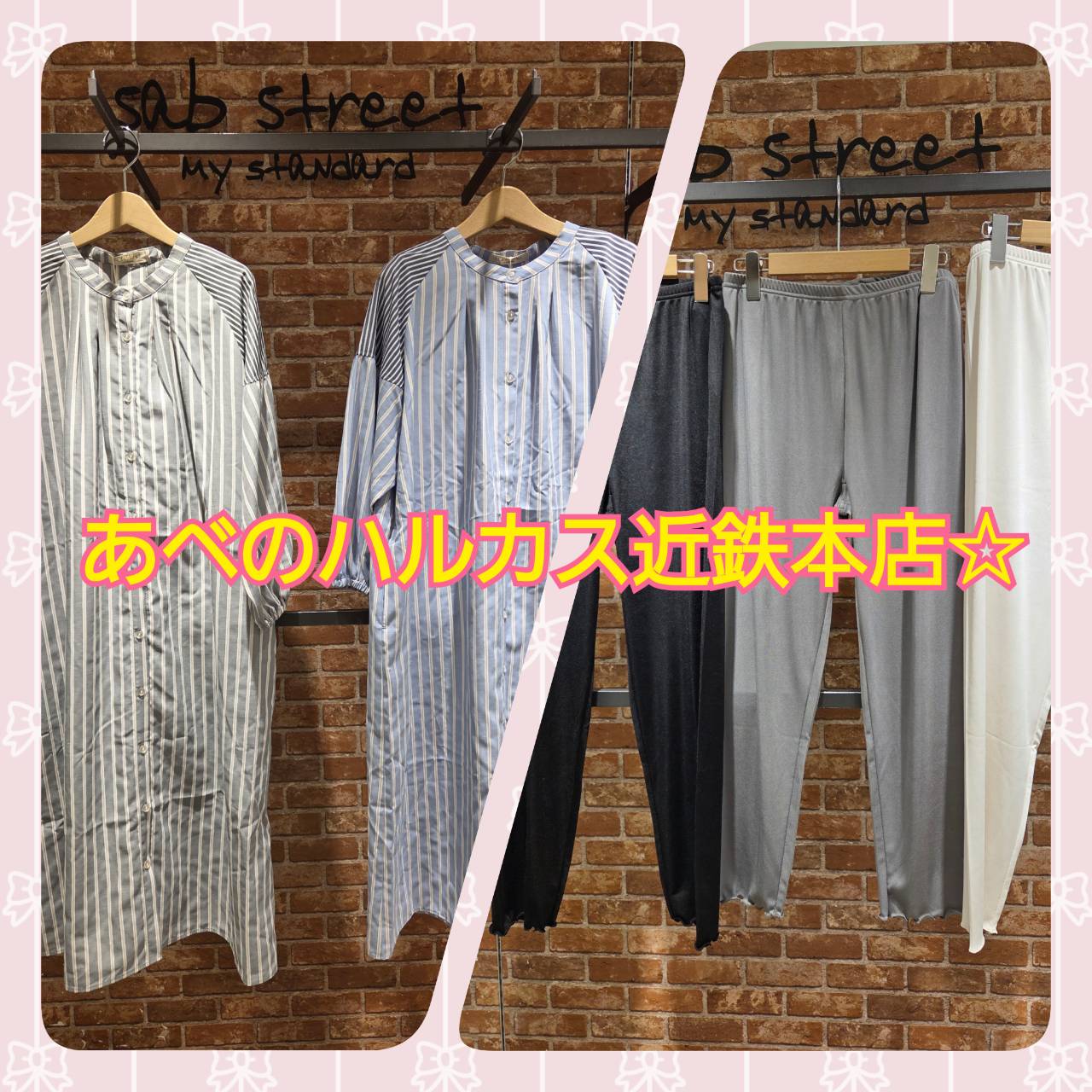 sabstreetmystandard（サブストリートマイスタンダード）あべのハルカス近鉄本店より新年のご挨拶＆新作のご案内☆