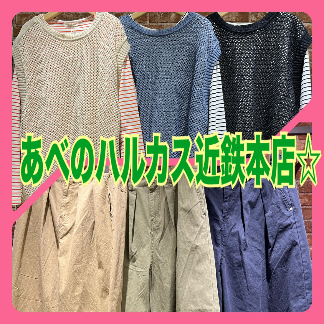 sabstreetmystandard(サブストリートマイスタンダード）あべのハルカス近鉄本店より新作のご案内☆