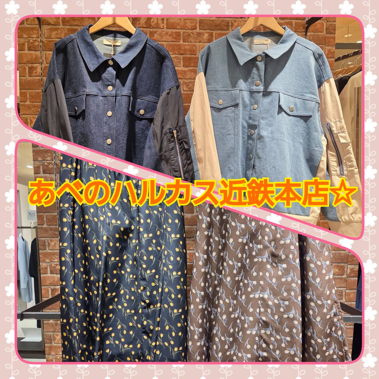 sabstreetmysyandard（サブストリートマイスタンダード）あべのハルカス近鉄本店よりイベント＆新作のご案内☆