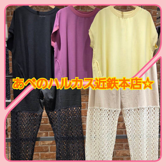 sabstreetmystandard（サブストリートマイスタンダード）あべのハルカス近鉄本店より新作のご案内☆