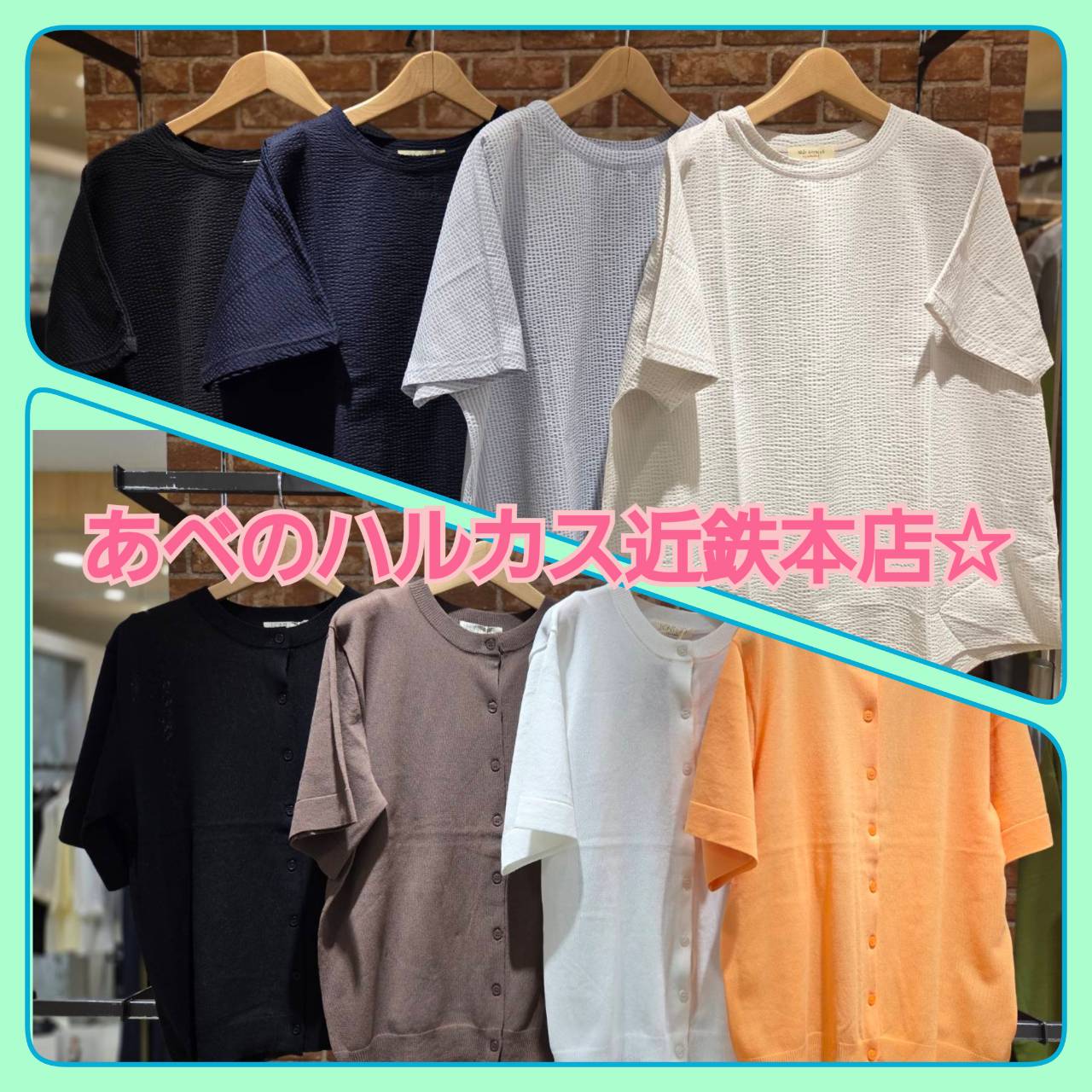 sabstreetmystandard（サブストリートマイスタンダード）あべのハルカス近鉄本店より新作のご案内☆