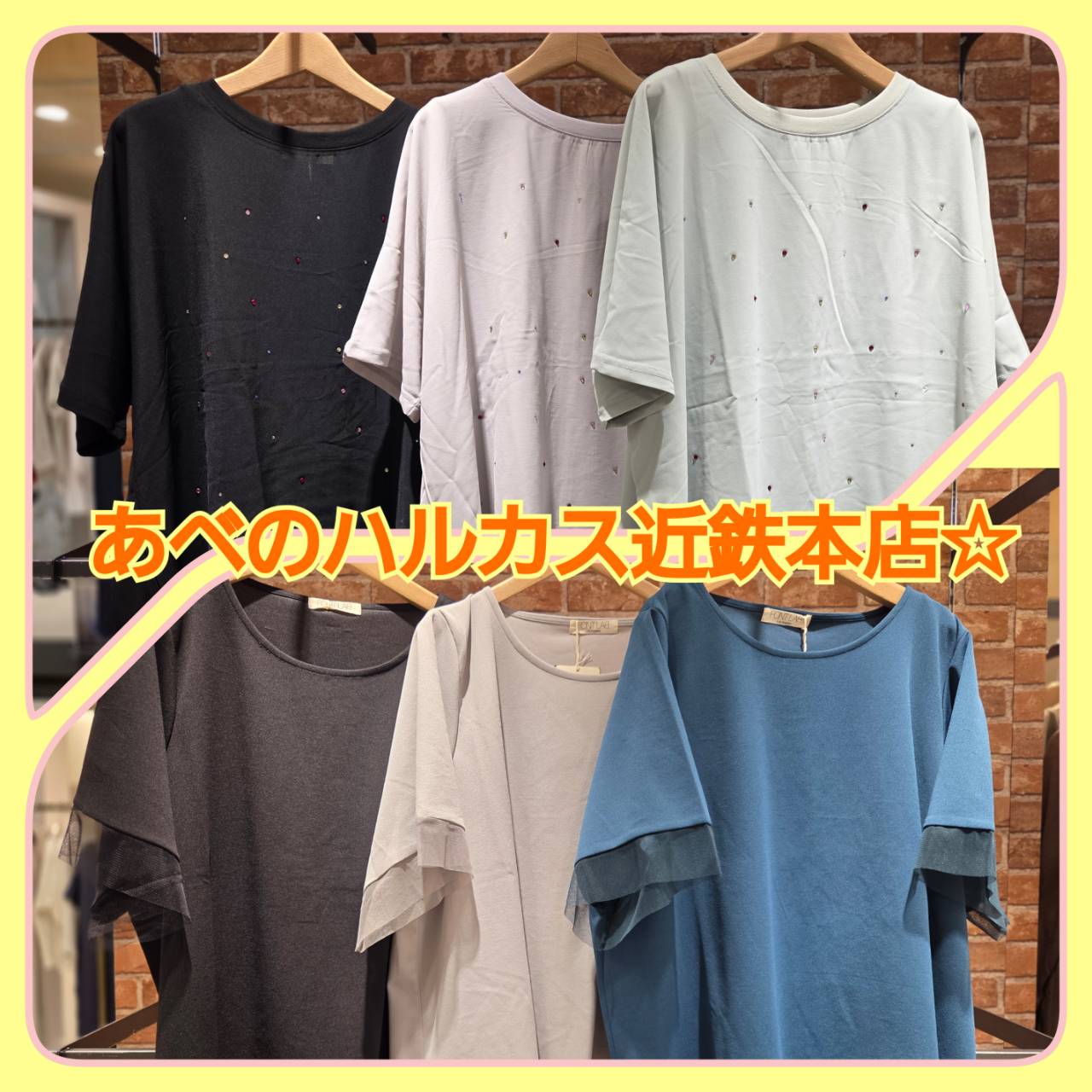 sabstreetmystandard（サブストリートマイスタンダード）あべのハルカス近鉄本店より新作のご案内☆