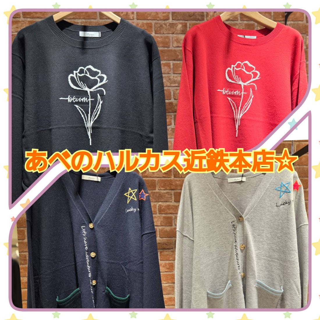 sabstreetmystandard（サブストリートマイスタンダード）あべのハルカス近鉄本店より新作のご案内☆