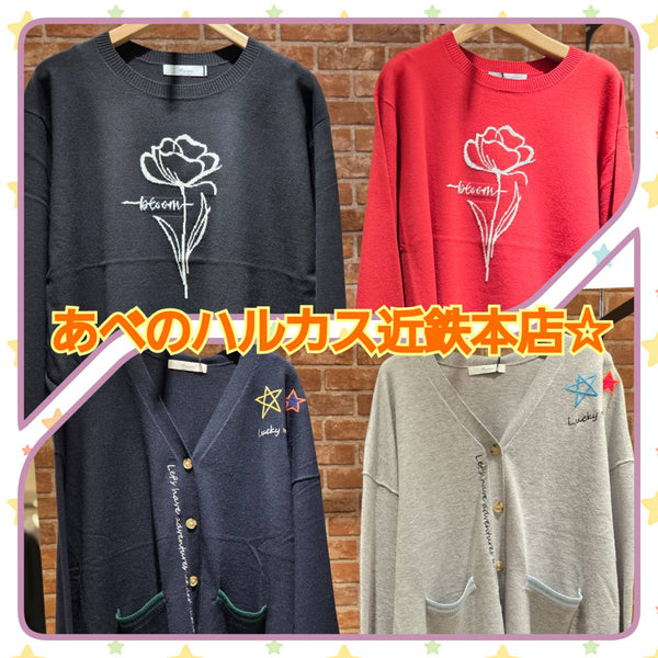 sabstreetmystandard（サブストリートマイスタンダード）あべのハルカス近鉄本店より新作のご案内☆