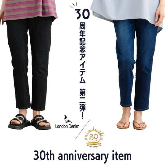 London Denim Part2 -sabstreet my standard-