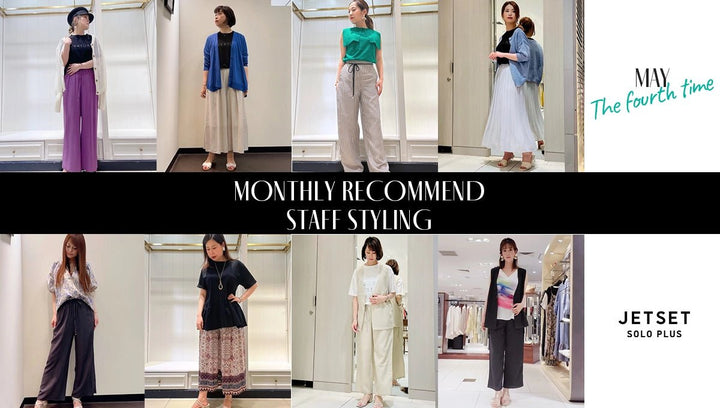 MONTHLY RECOMMEND-May(JETSET)