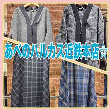 sabstreetmystandard(サブストリートマイスタンダード）あべのハルカス近鉄本店より新作のご案内☆