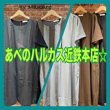 sabstreetmystandard（サブストリートマイスタンダード）あべのハルカス近鉄本店より新作のご案内☆