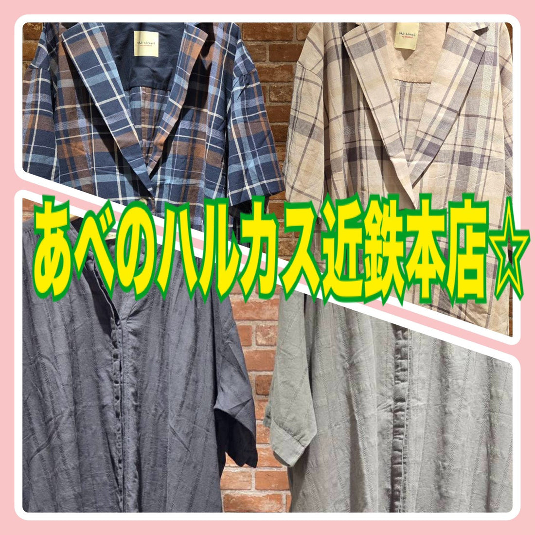 sabstreetmystandard(サブストリートマイスタンダード）あべのハルカス近鉄本店より新作のご案内☆