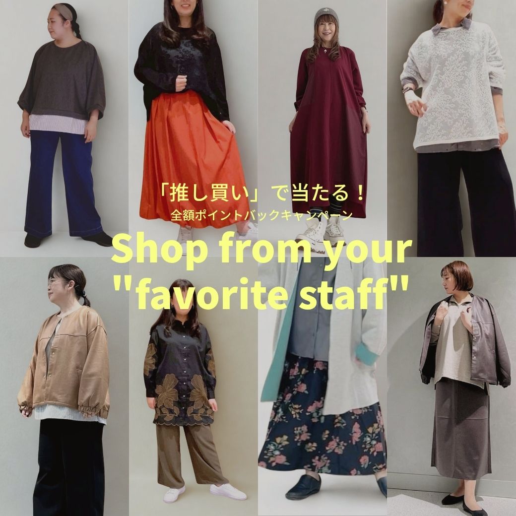 スタッフスタート企画 - sabstreet