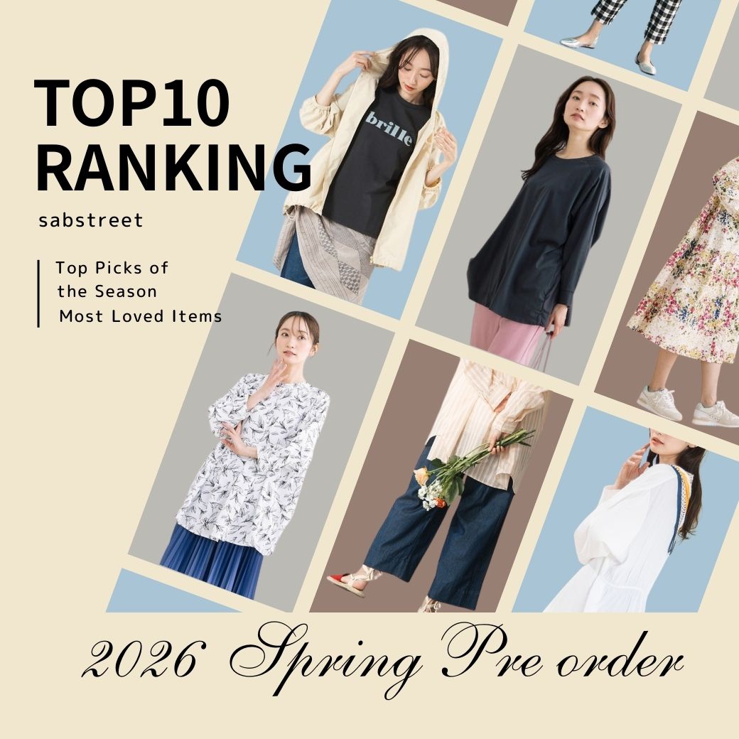 【速報】2026Spring受注会人気TOP10をご紹介！ - sabstreet my standard