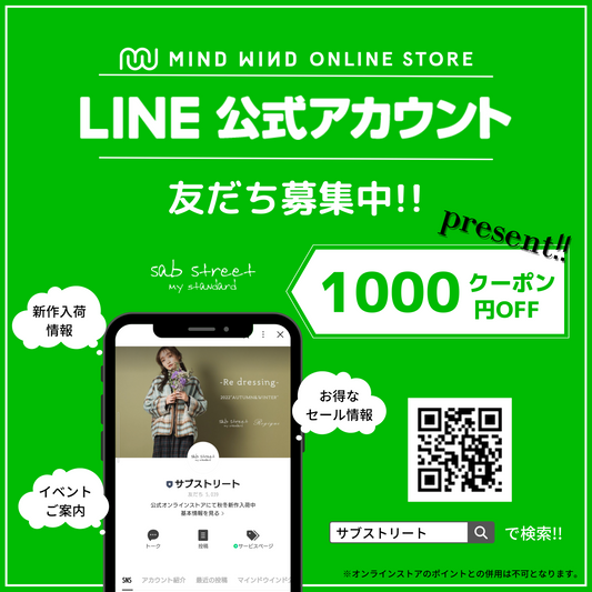 LINE(sabstreet)