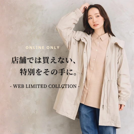 ここでしか手に入らないWEB限定商品-9月-sabstreet