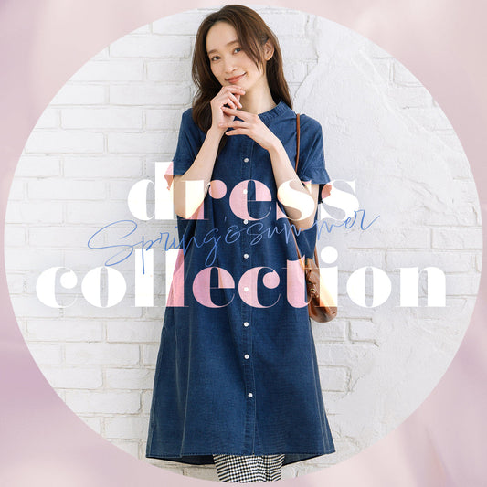 大人の日常に寄り添う。春夏のワンピースコレクション