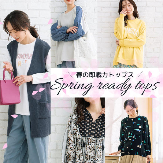 春の即戦力トップス7選 -sabstreet my standard-