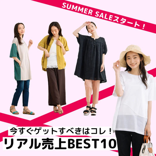 今すぐゲットすべきはコレ！リアル売上BEST10 -sab street my standard-