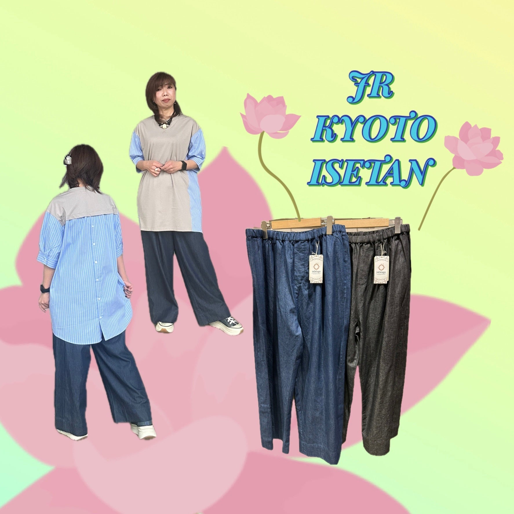 🌸SAB STREET MY STANDARD 🌸ジェイアール京都伊勢丹スタッフお勧め✨デニムセミワイドパンツのご紹介♫