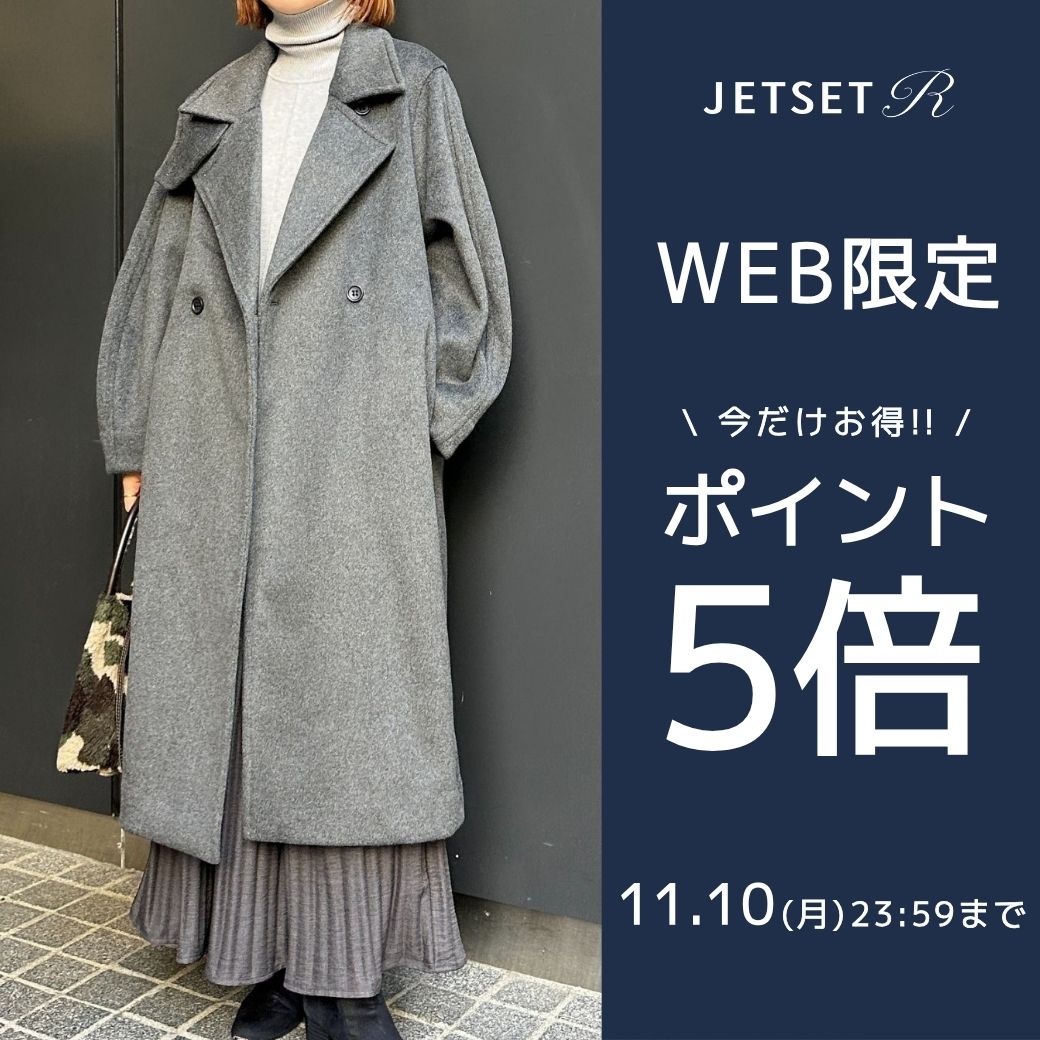 JETSET R購入でポイント5倍！2025/11