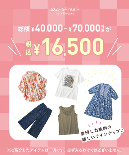 【数量限定】【4点セット】15号,19号サイズ 2026年夏福袋