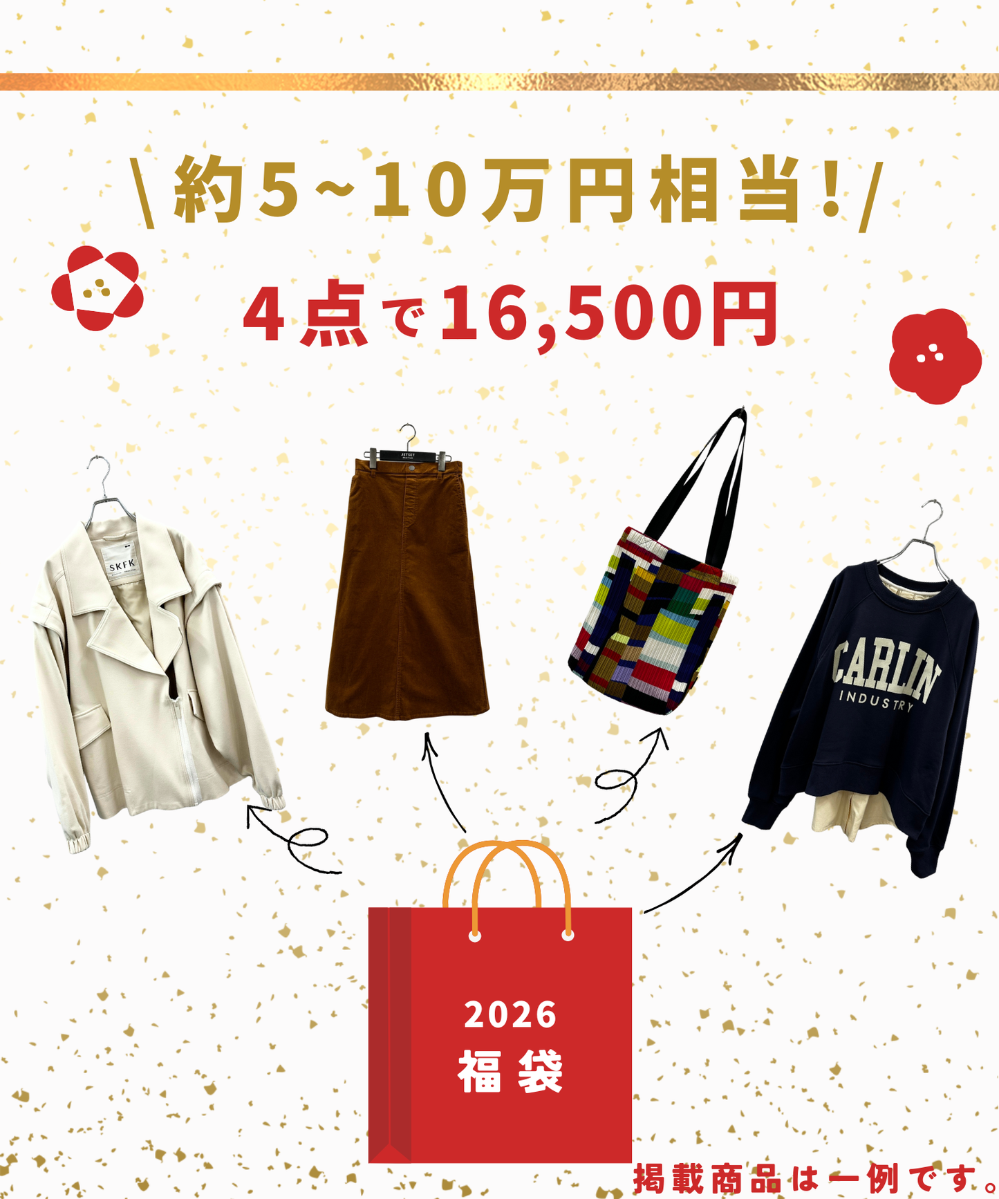 【限定100個】【4点セット】JETSET2026福袋