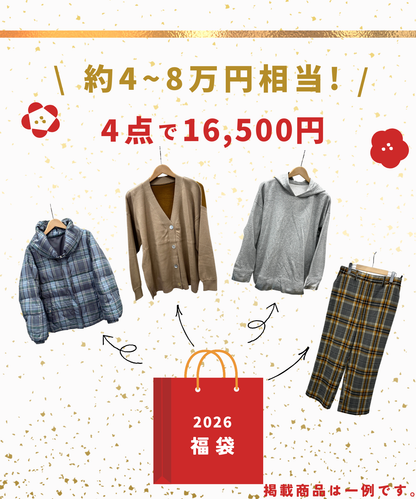 【数量限定】【4点セット】21号サイズ 2026年福袋