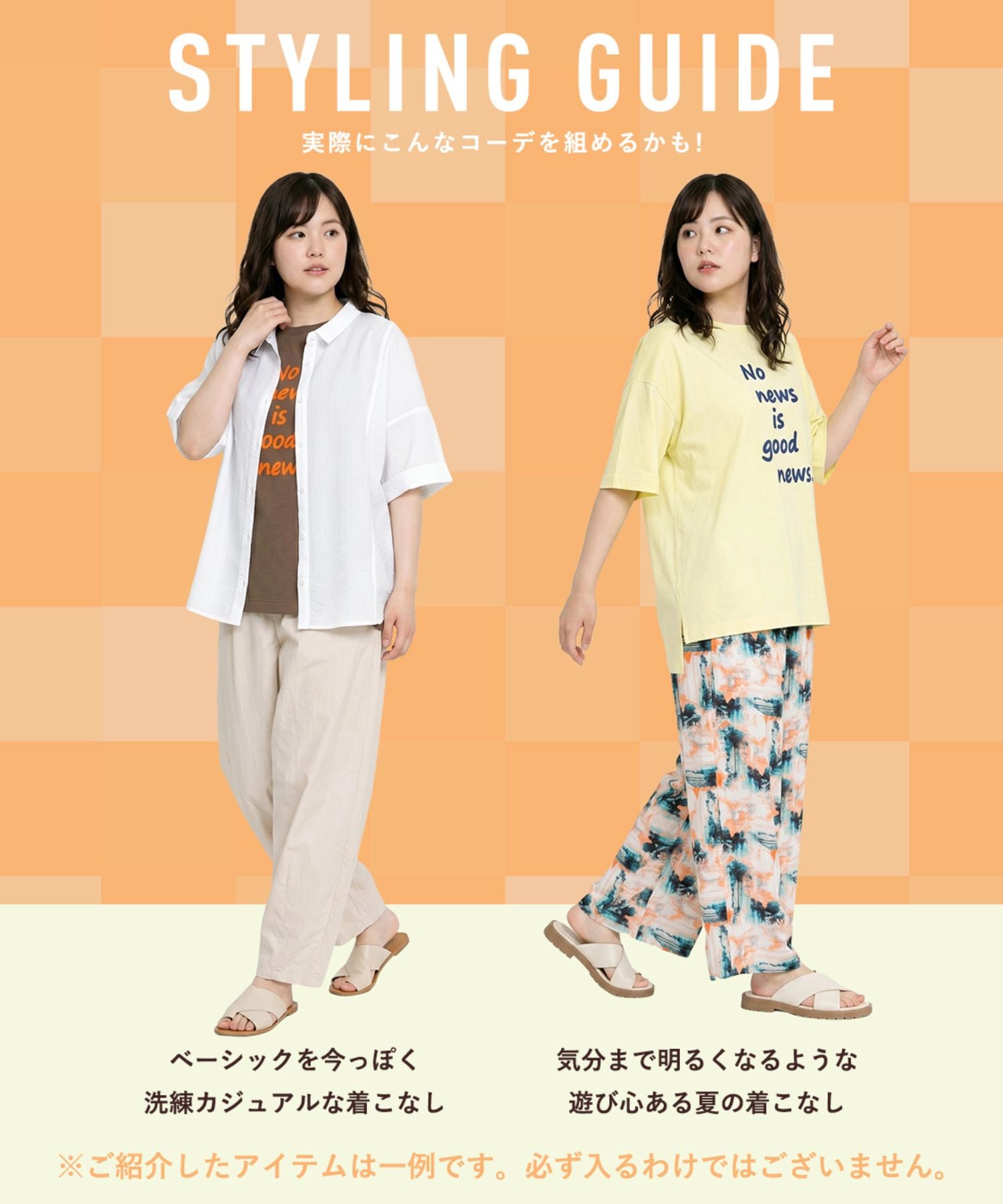 【特別価格】【数量限定】【4点セット】WEB限定ブランド15号サイズ 2026年夏福袋