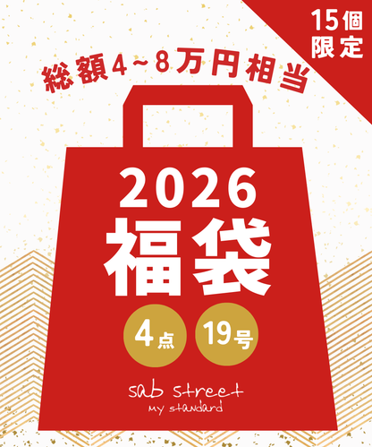 【数量限定】【4点セット】9号,15号,19号サイズ 2026年福袋