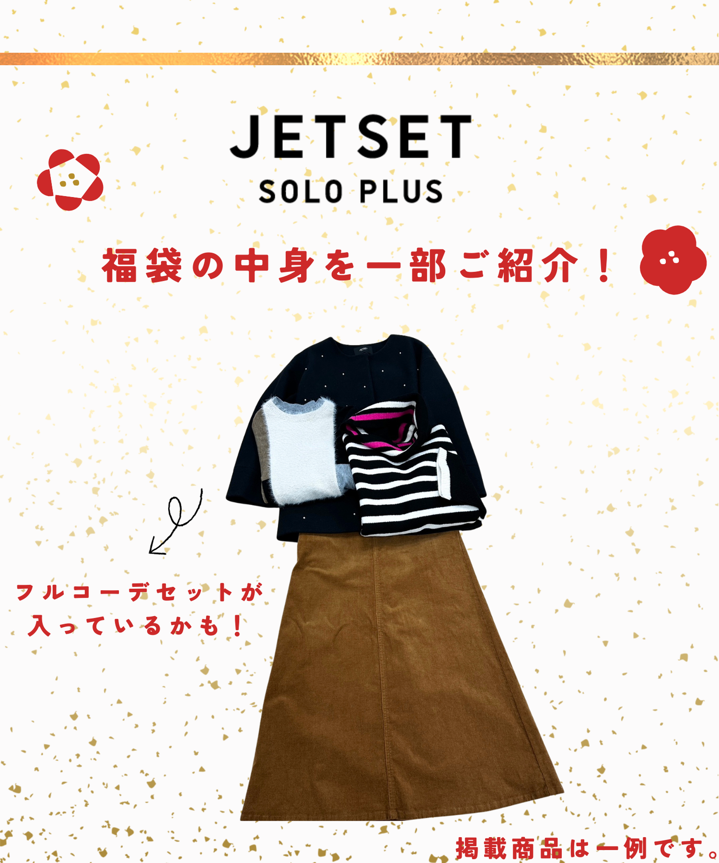 【限定100個】【4点セット】JETSET2026福袋