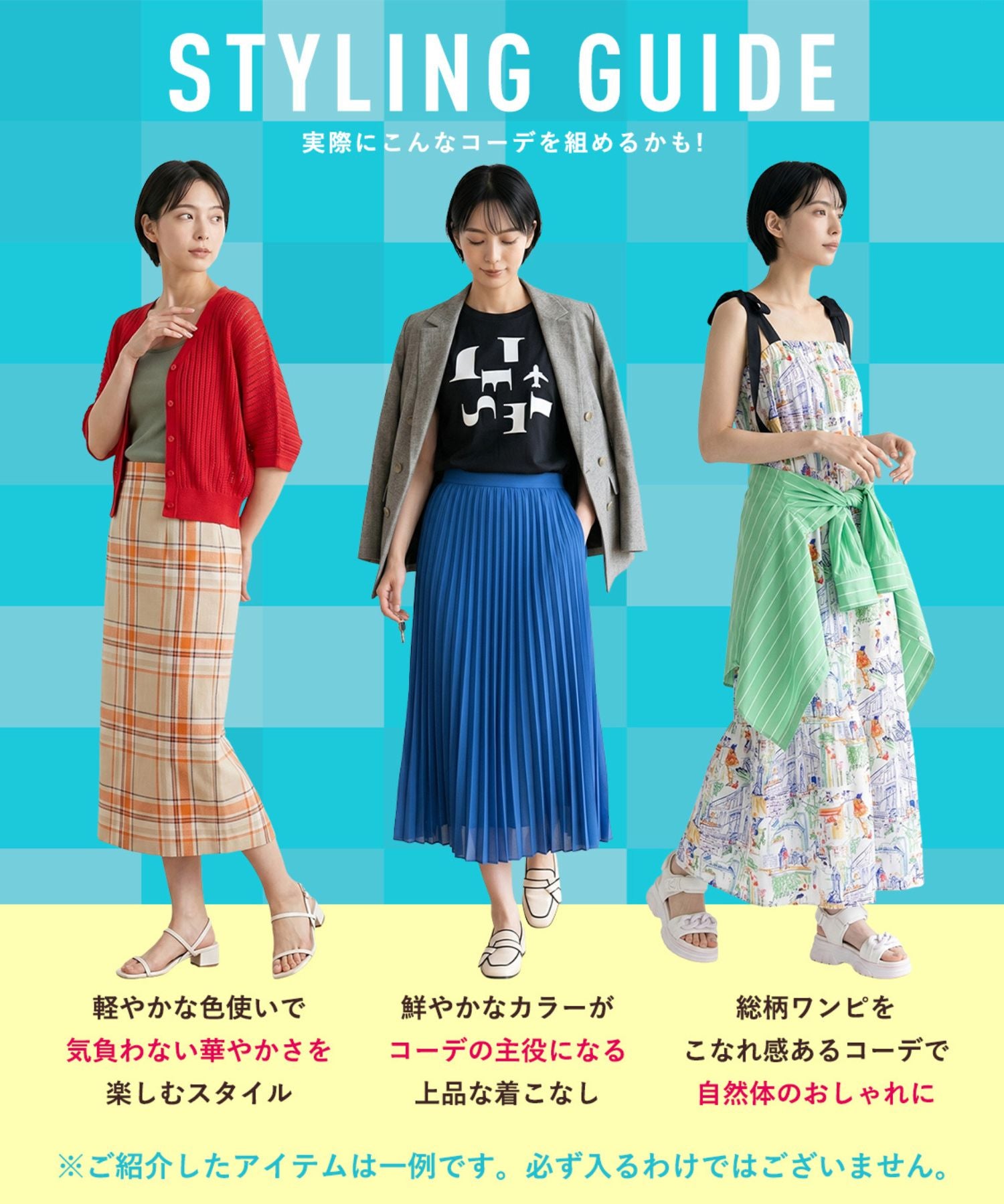 福袋 数量限定販売】【WEB限定】2026年夏福袋｜ファッション通販のマインド