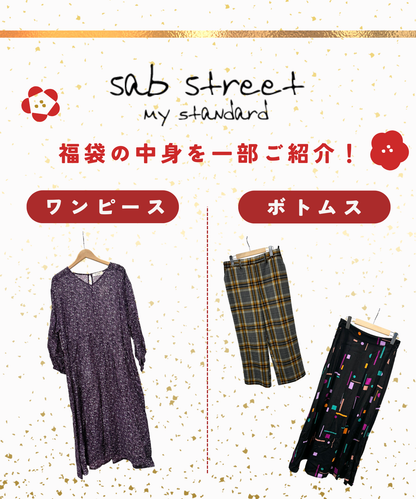 【数量限定】【4点セット】21号サイズ 2026年福袋