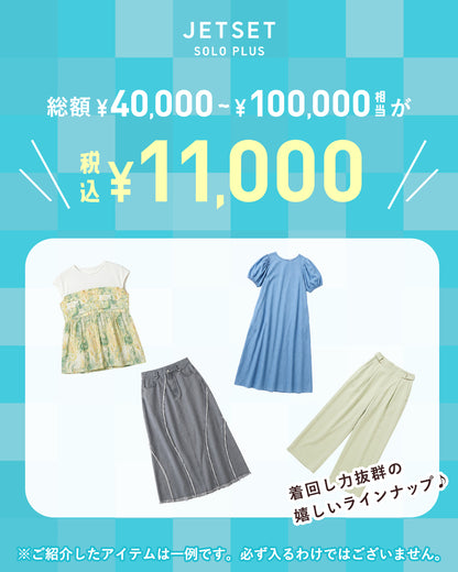 ご好評につき第2弾販売決定！【限定30個】JETSET2026 SUMMER HAPPY BAG